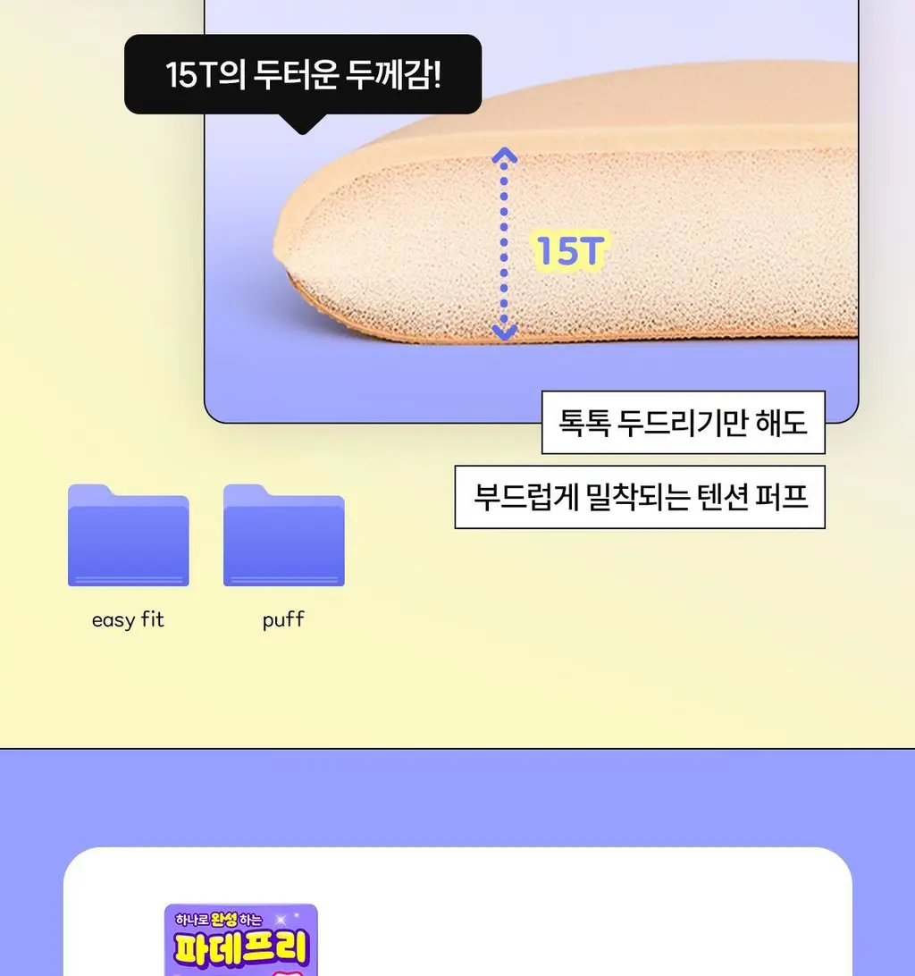 [파데프리/톤업선크림]체이싱래빗 올어바웃글로우 커버크림 35g기획(단품/대왕퍼프) 상세페이지 6
